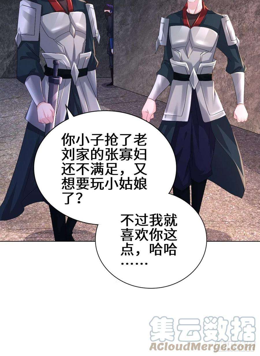 被迫成为反派赘婿飞雪剑