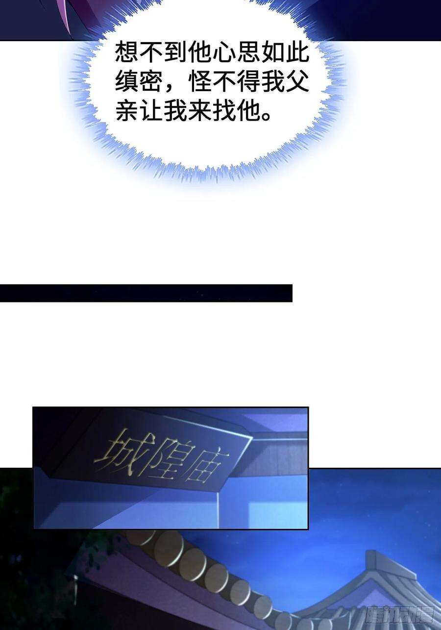 被迫成为反派赘婿城隍庙遇险