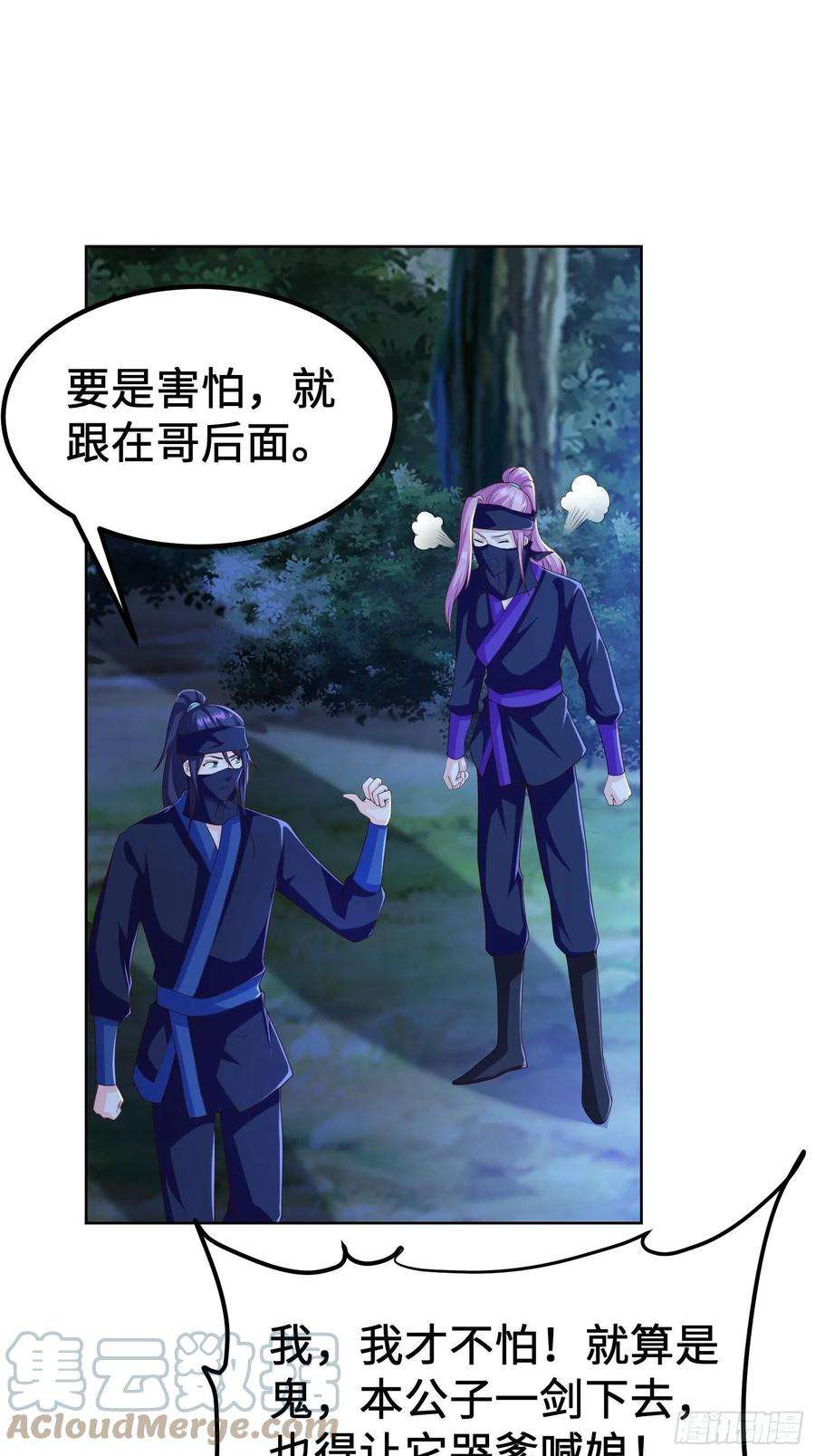 被迫成为反派赘婿城隍庙遇险