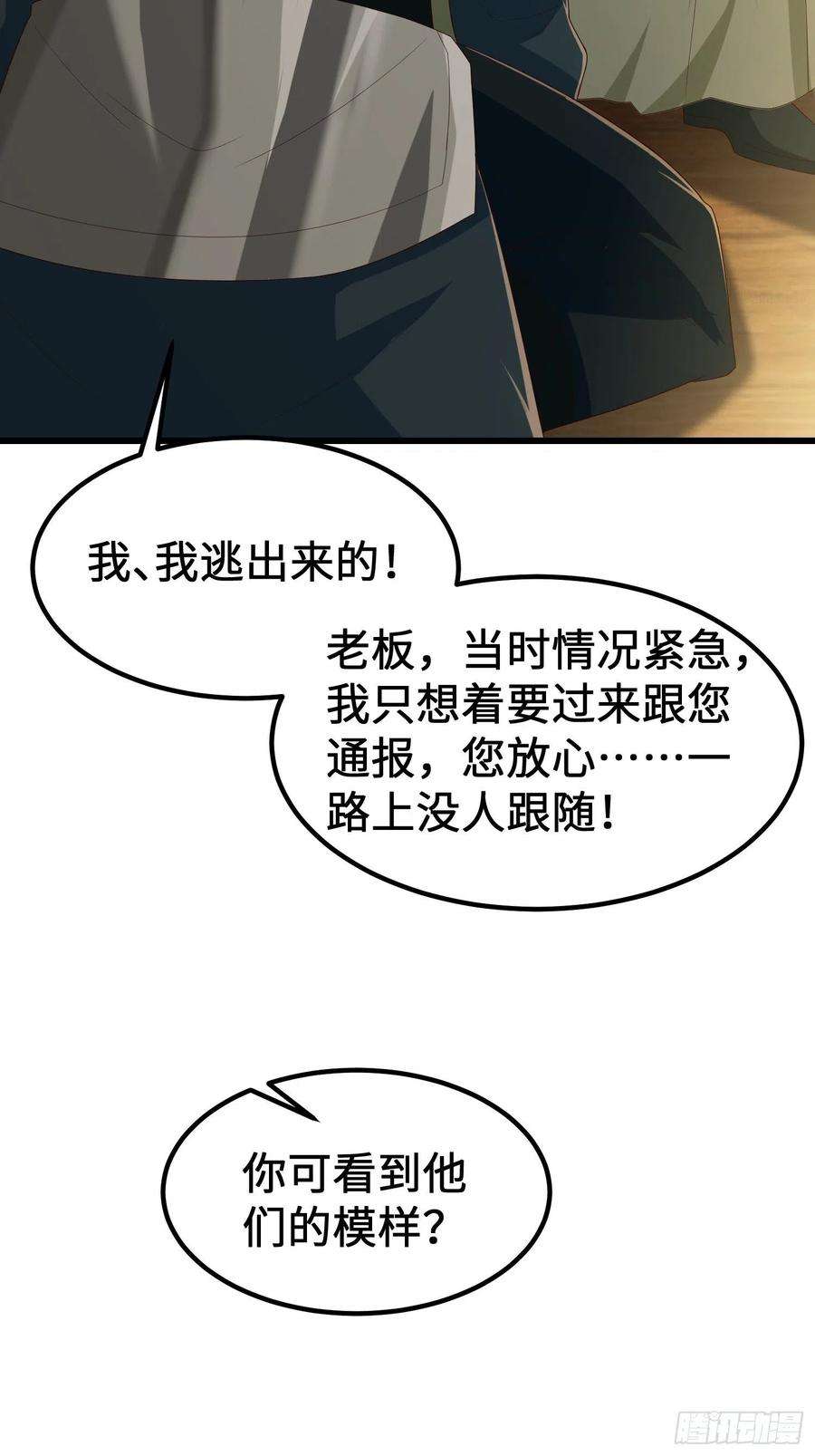 被迫成为反派赘婿城隍庙遇险