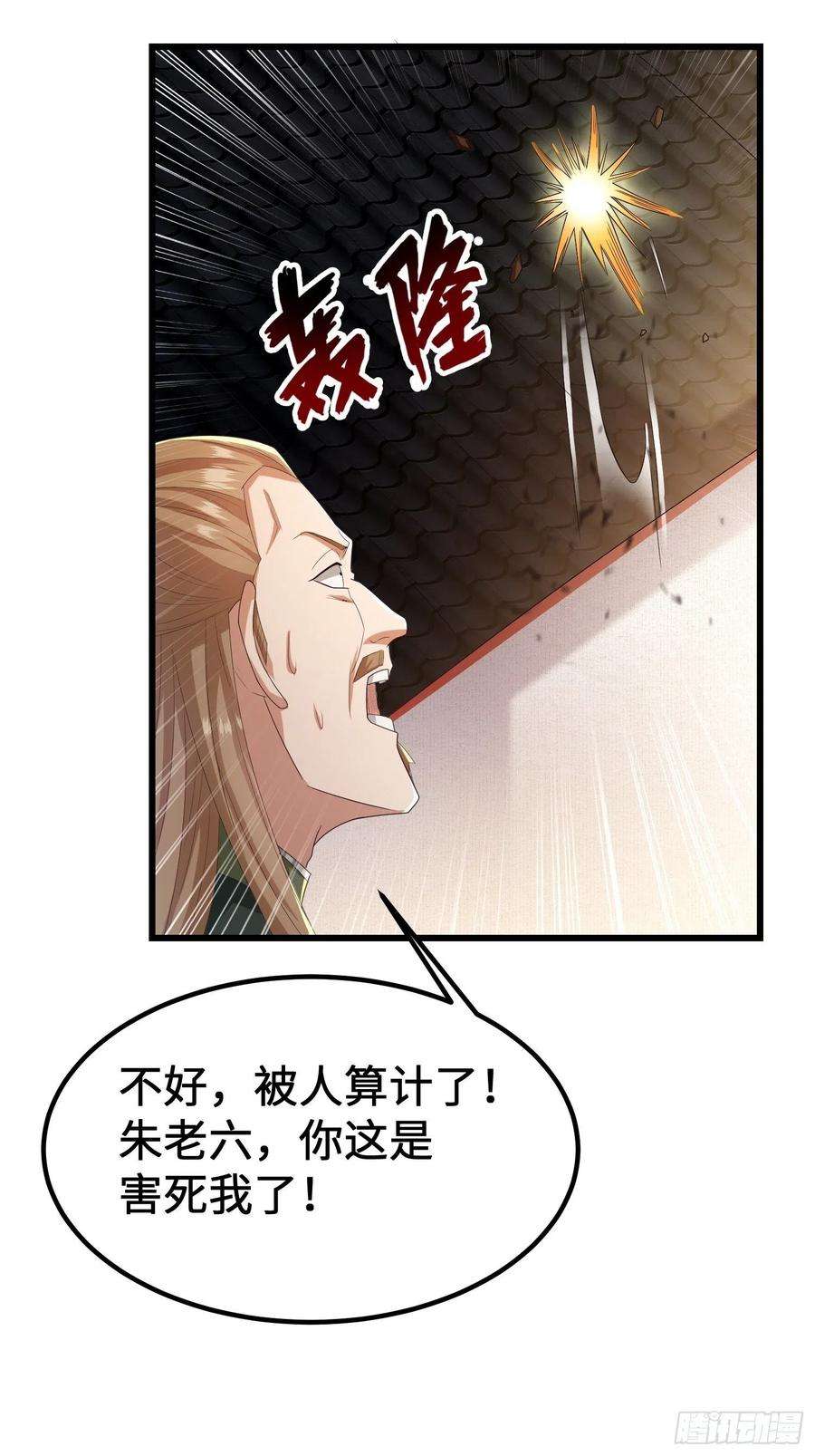 被迫成为反派赘婿城隍庙遇险