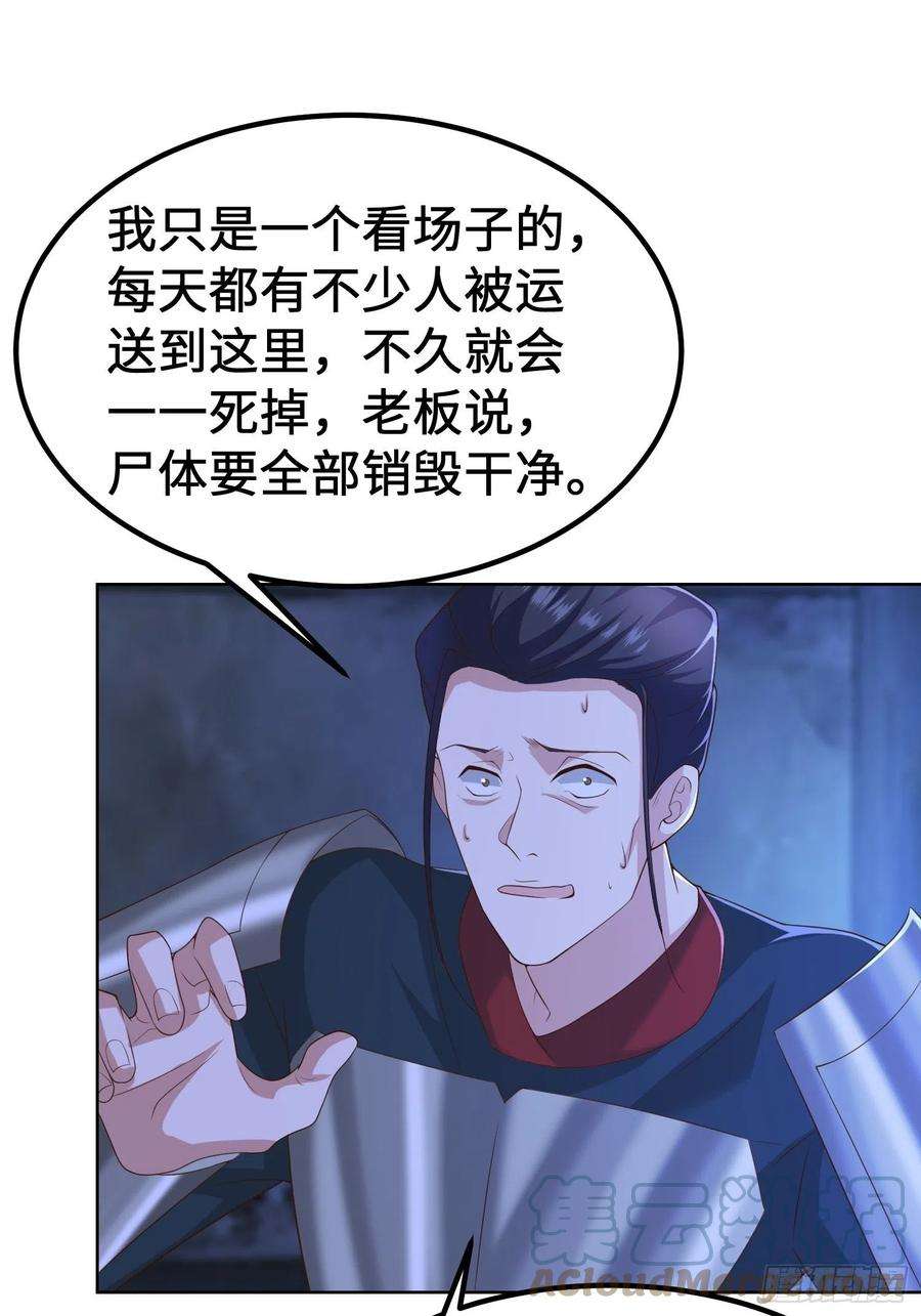 被迫成为反派赘婿城隍庙遇险