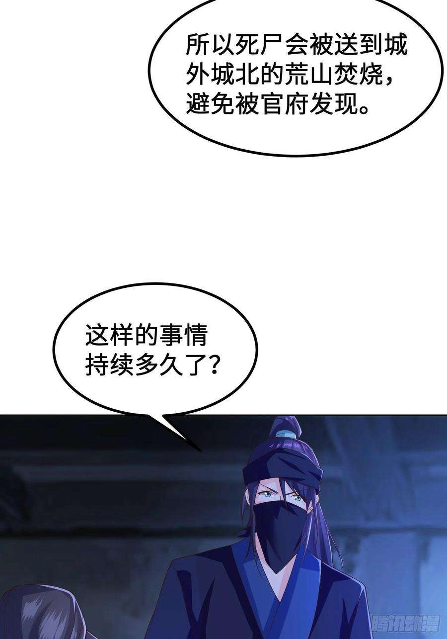 被迫成为反派赘婿城隍庙遇险