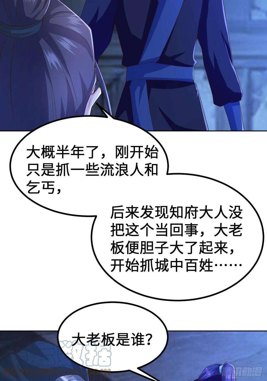 被迫成为反派赘婿城隍庙遇险