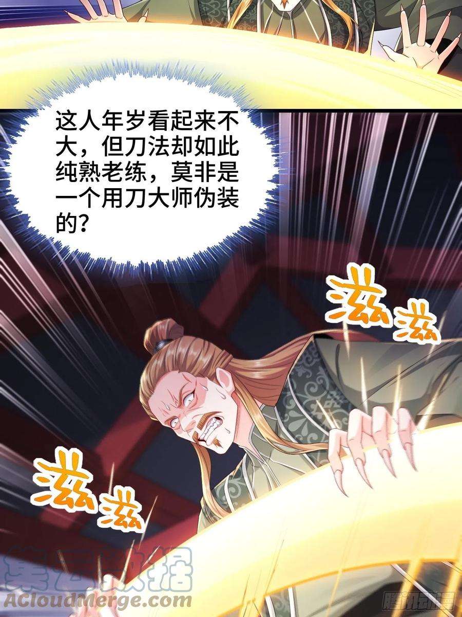 被迫成为反派赘婿阴山老祖现身