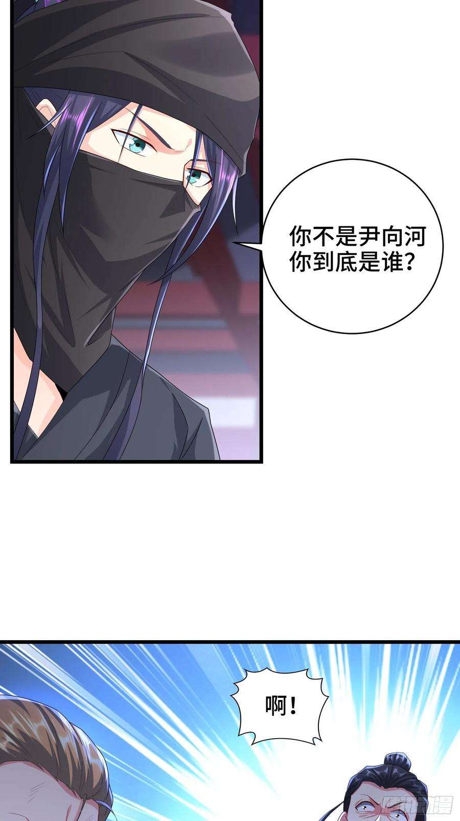 被迫成为反派赘婿阴山老祖现身