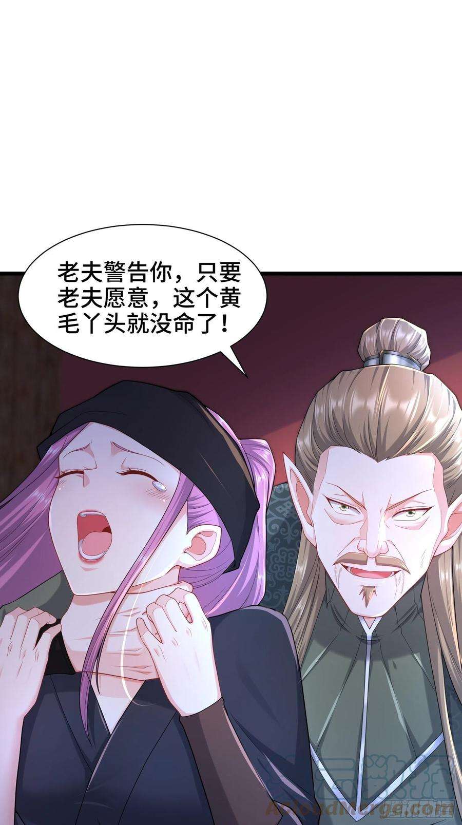 被迫成为反派赘婿阴山老祖现身