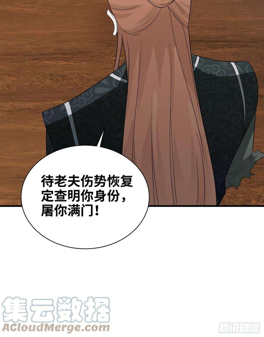 被迫成为反派赘婿真实面目