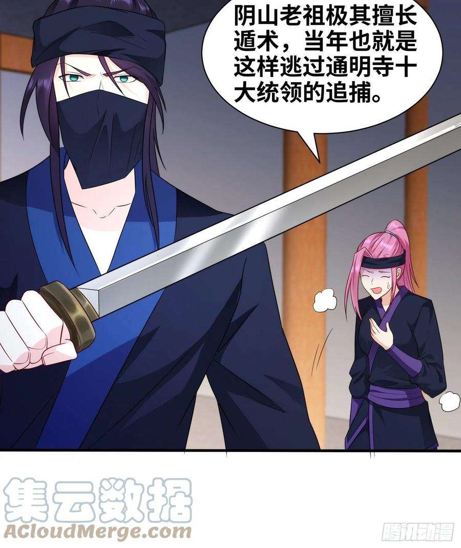 被迫成为反派赘婿真实面目