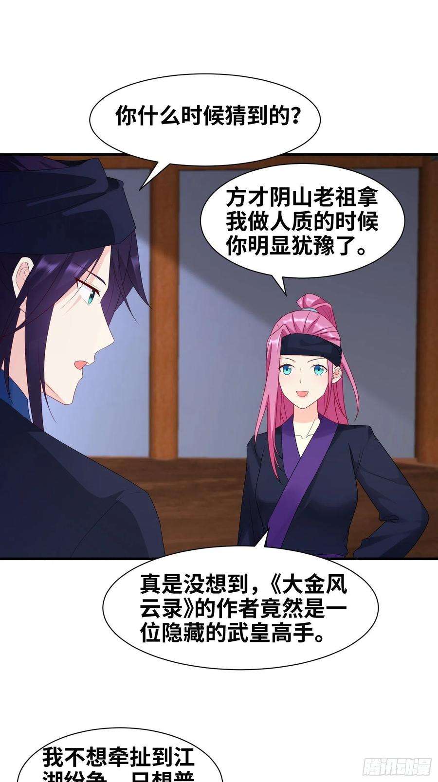 被迫成为反派赘婿真实面目