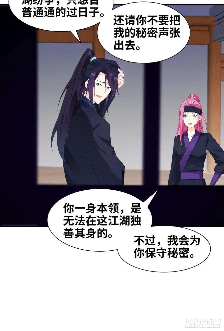 被迫成为反派赘婿真实面目