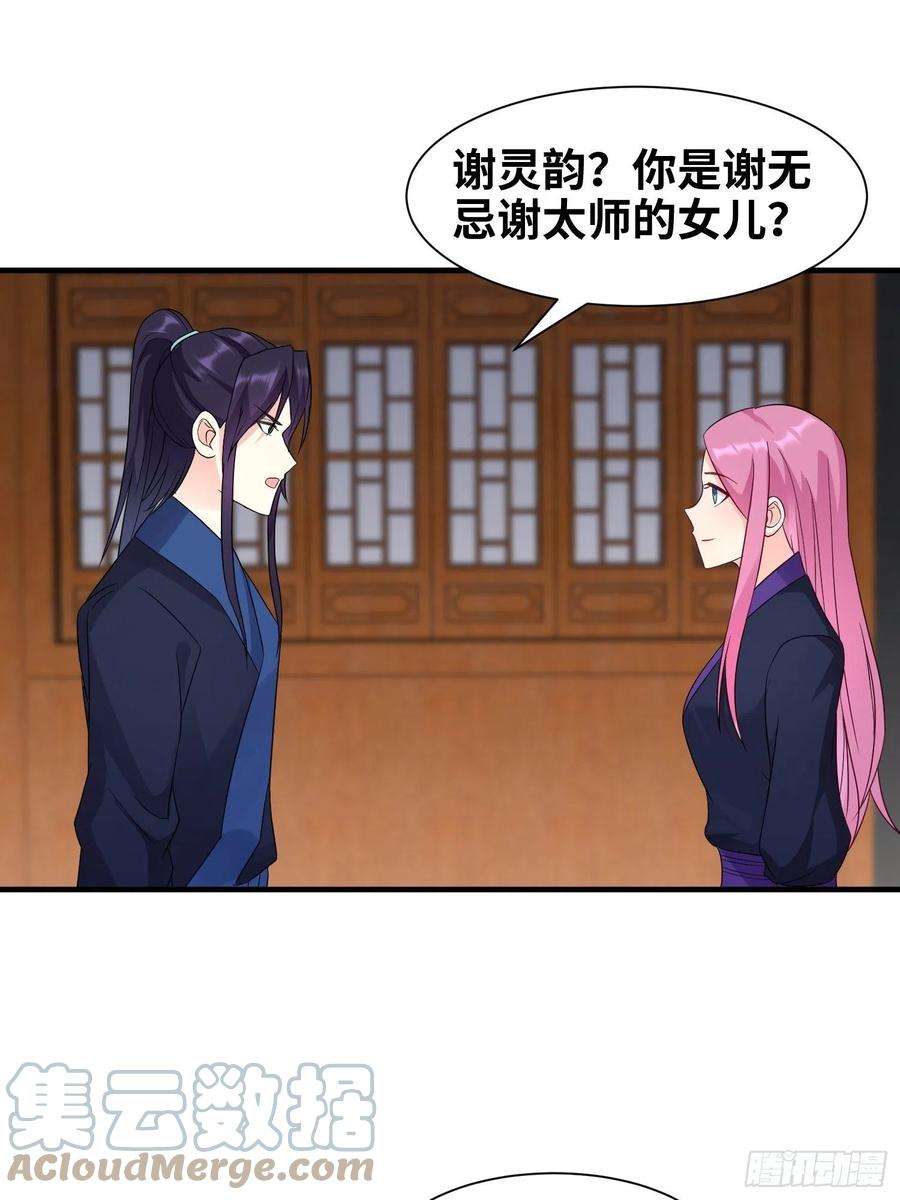 被迫成为反派赘婿真实面目