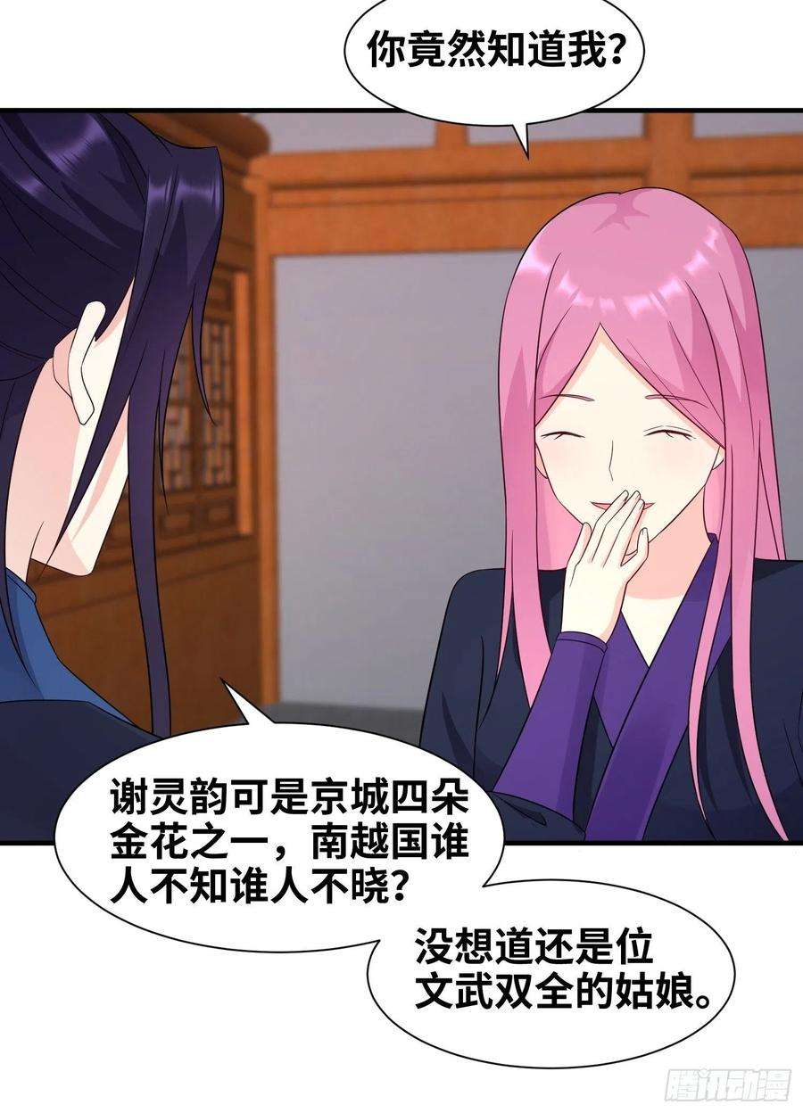 被迫成为反派赘婿真实面目