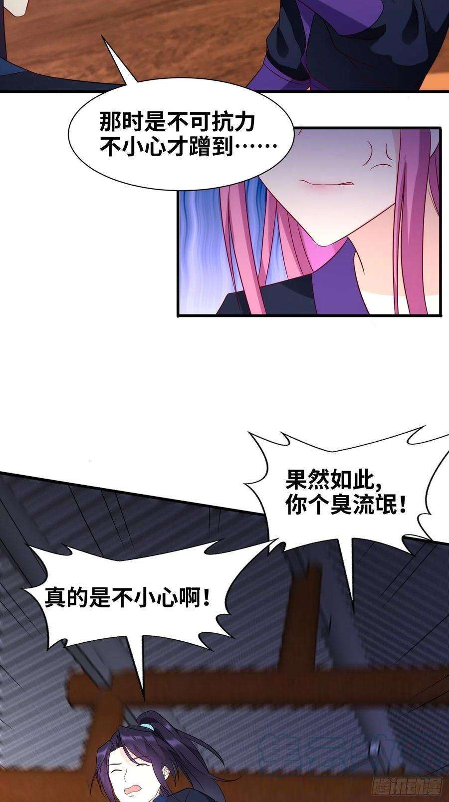 被迫成为反派赘婿真实面目