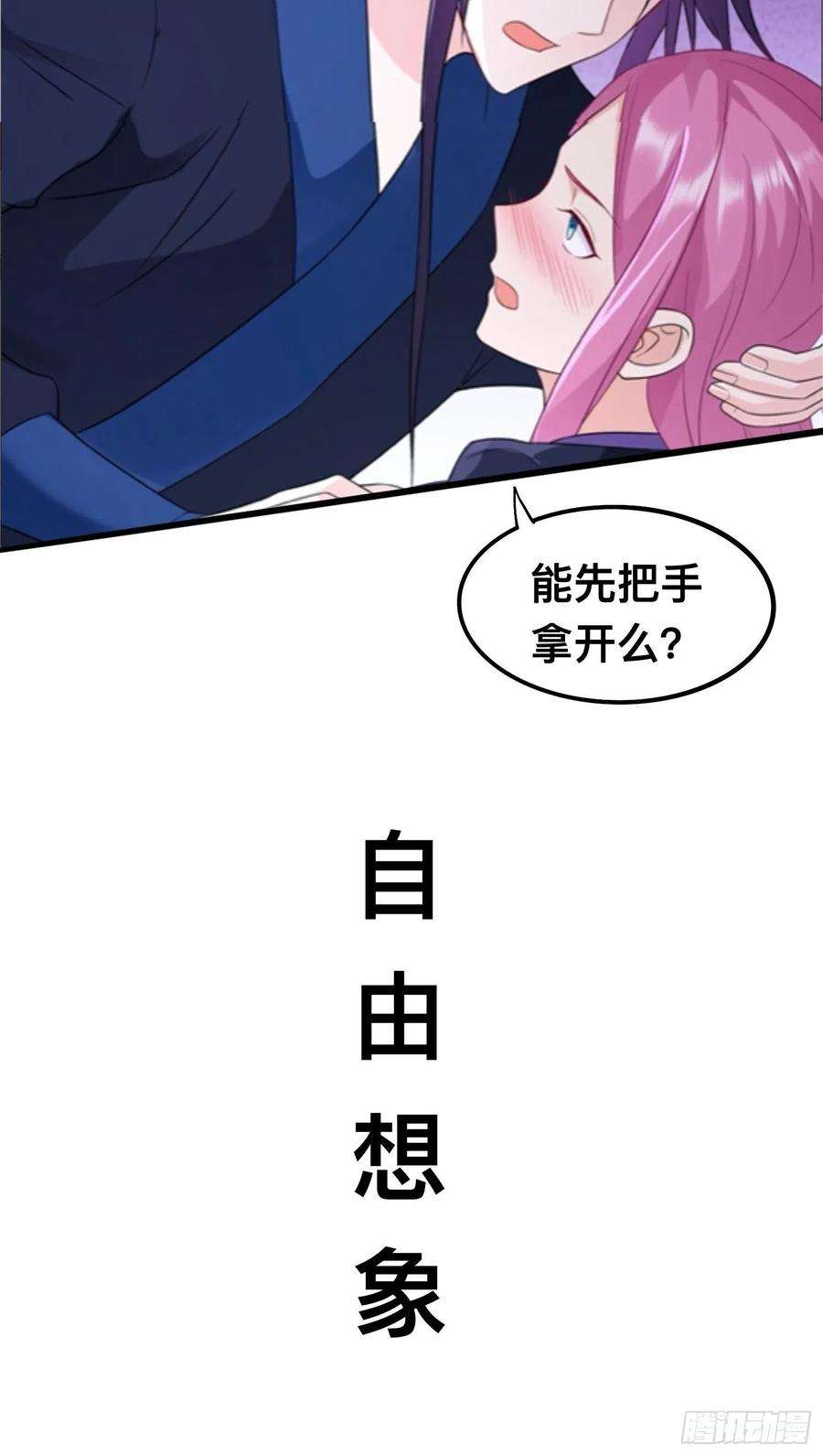 被迫成为反派赘婿真实面目