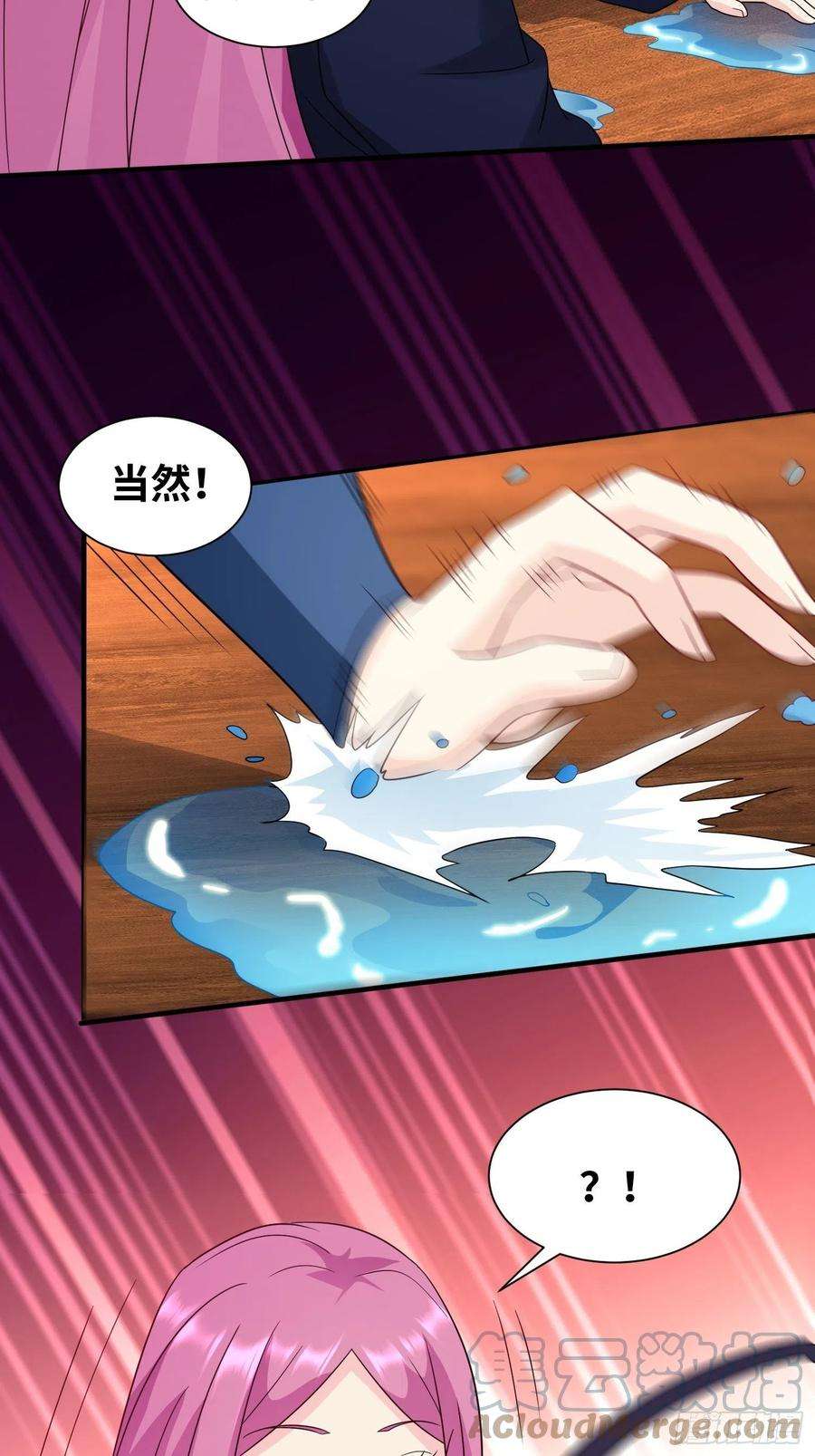 被迫成为反派赘婿真实面目