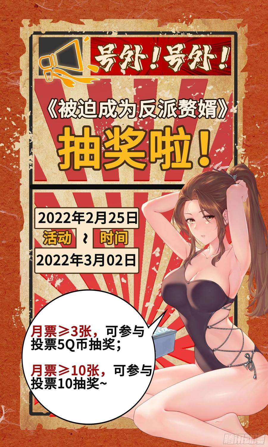 被迫成为反派赘婿真实面目