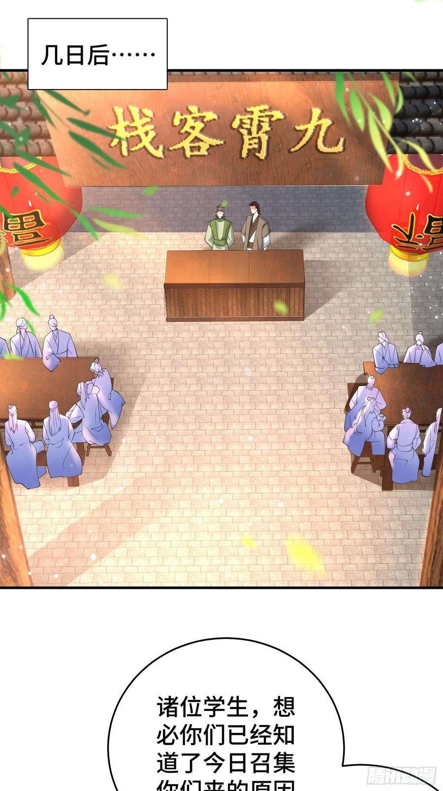 被迫成为反派赘婿九霄书院的末路
