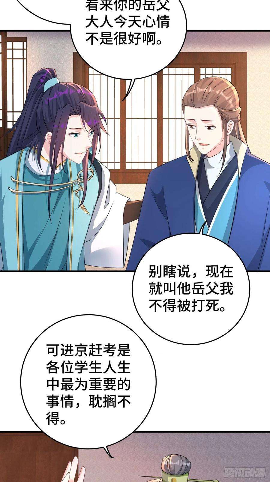 被迫成为反派赘婿九霄书院的末路