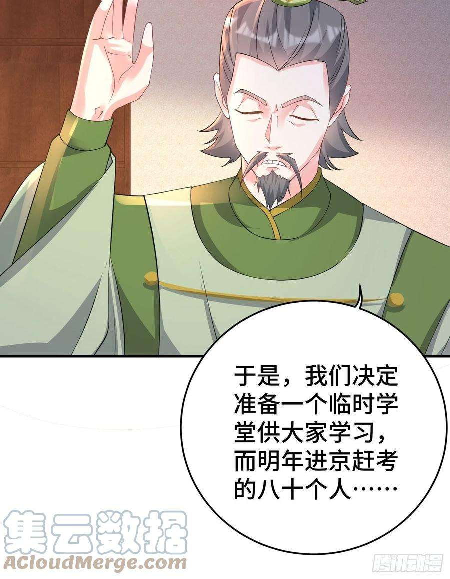被迫成为反派赘婿九霄书院的末路