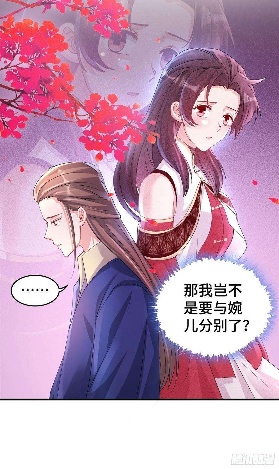 被迫成为反派赘婿九霄书院的末路