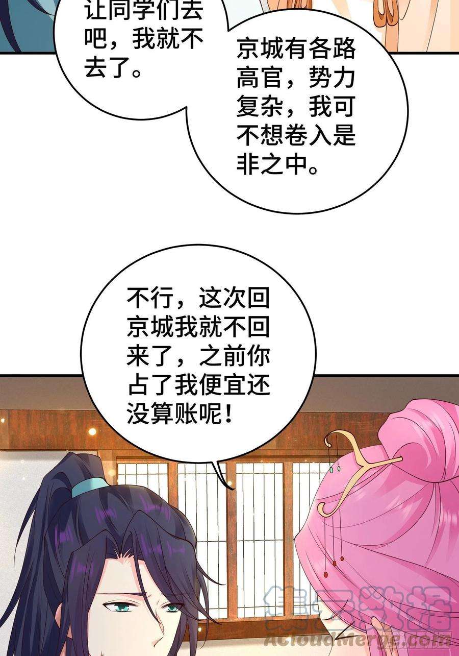 被迫成为反派赘婿九霄书院的末路