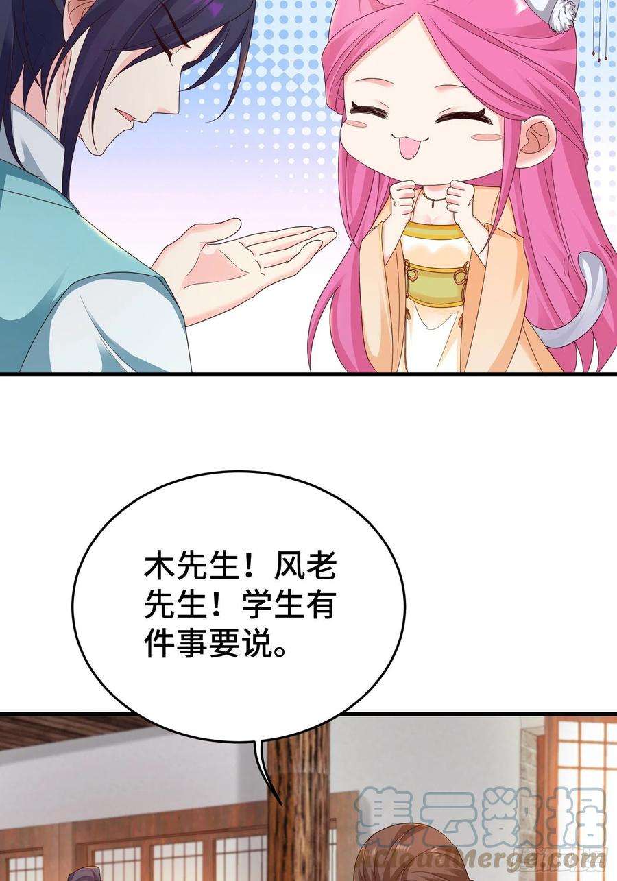 被迫成为反派赘婿九霄书院的末路