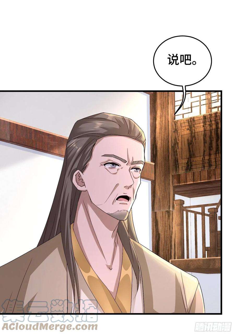 被迫成为反派赘婿九霄书院的末路