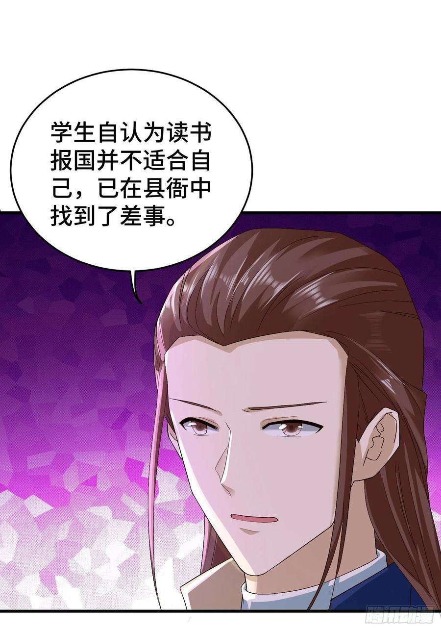 被迫成为反派赘婿九霄书院的末路