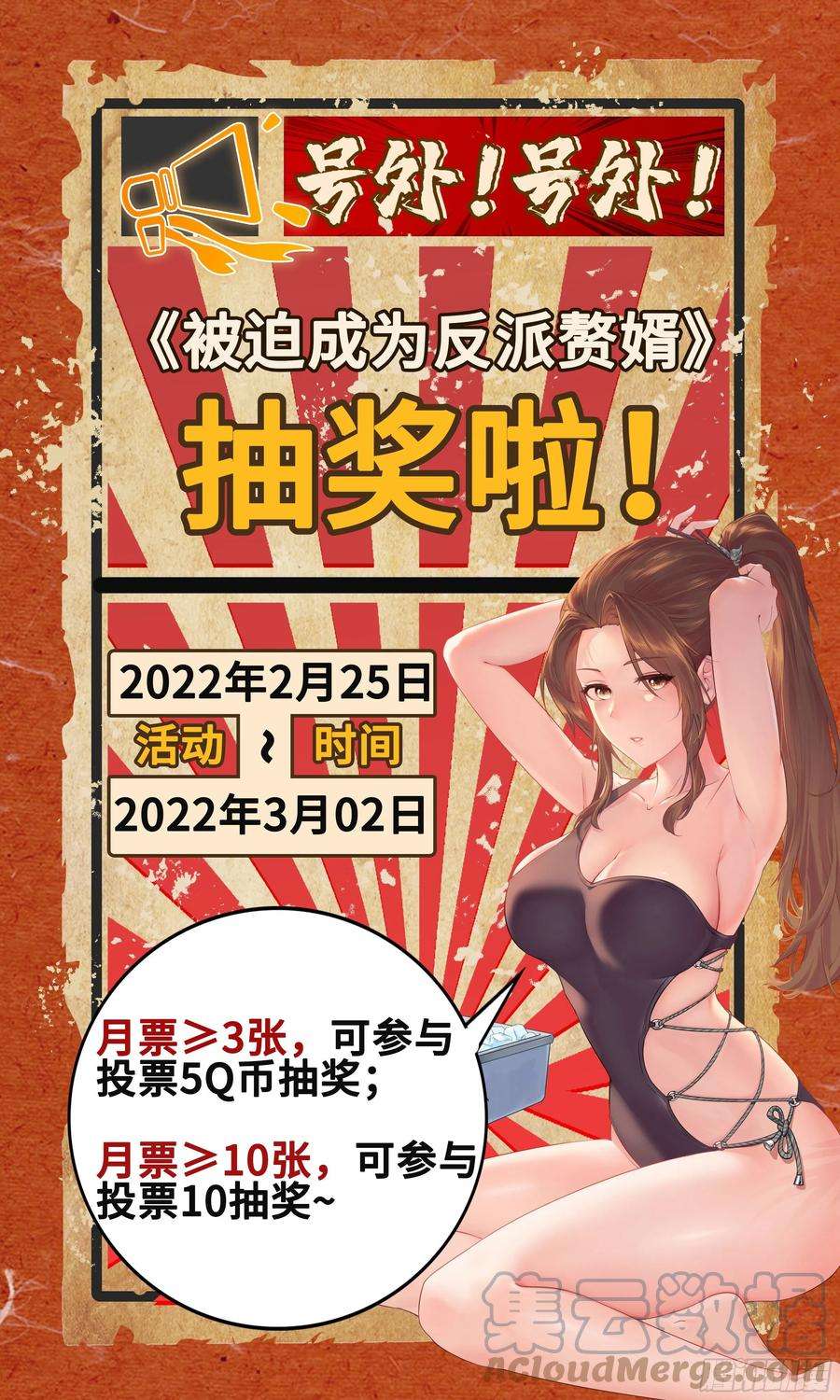 被迫成为反派赘婿九霄书院的末路