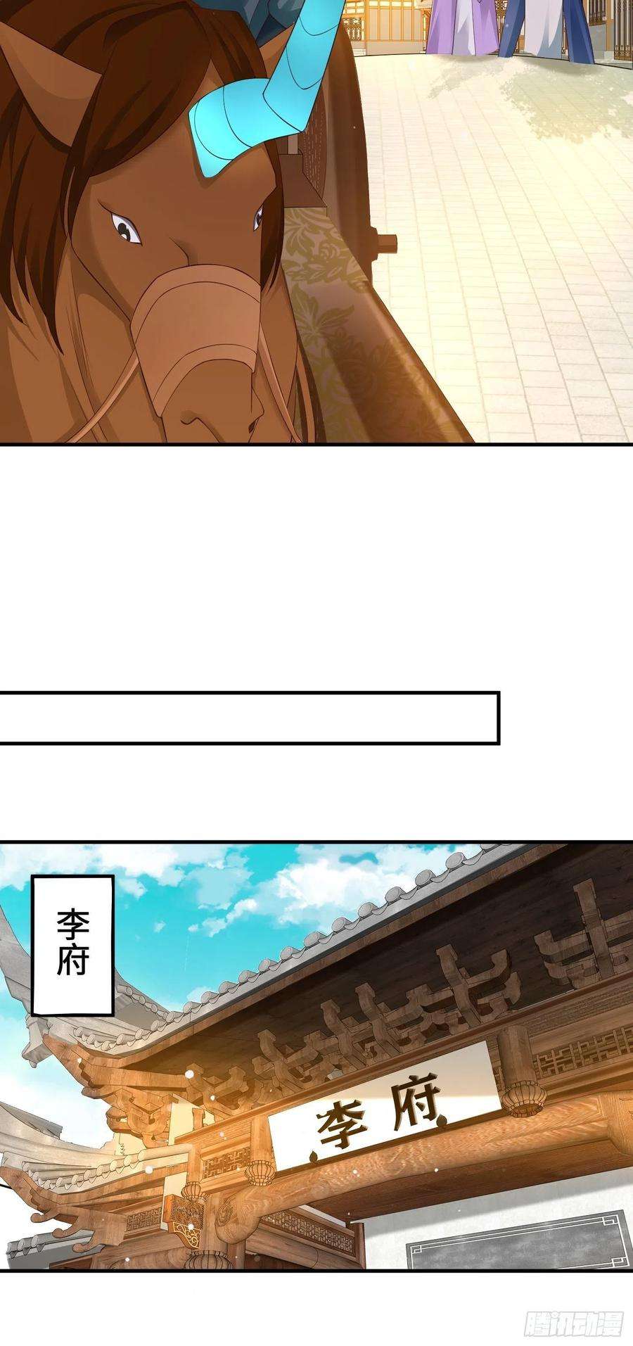 被迫成为反派赘婿前往剑书院