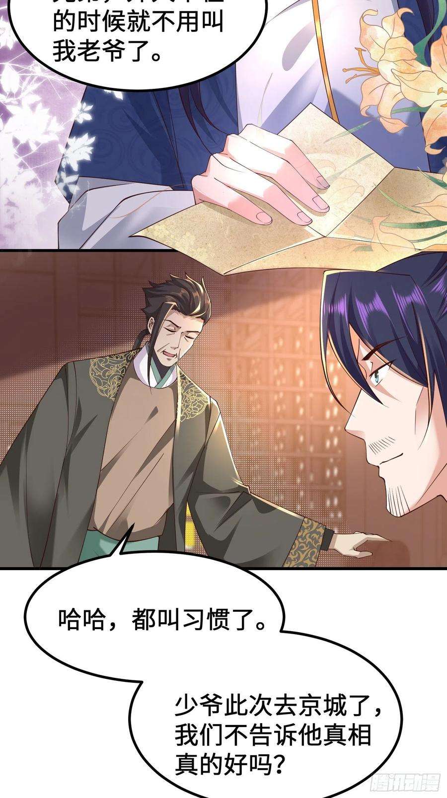 被迫成为反派赘婿前往剑书院