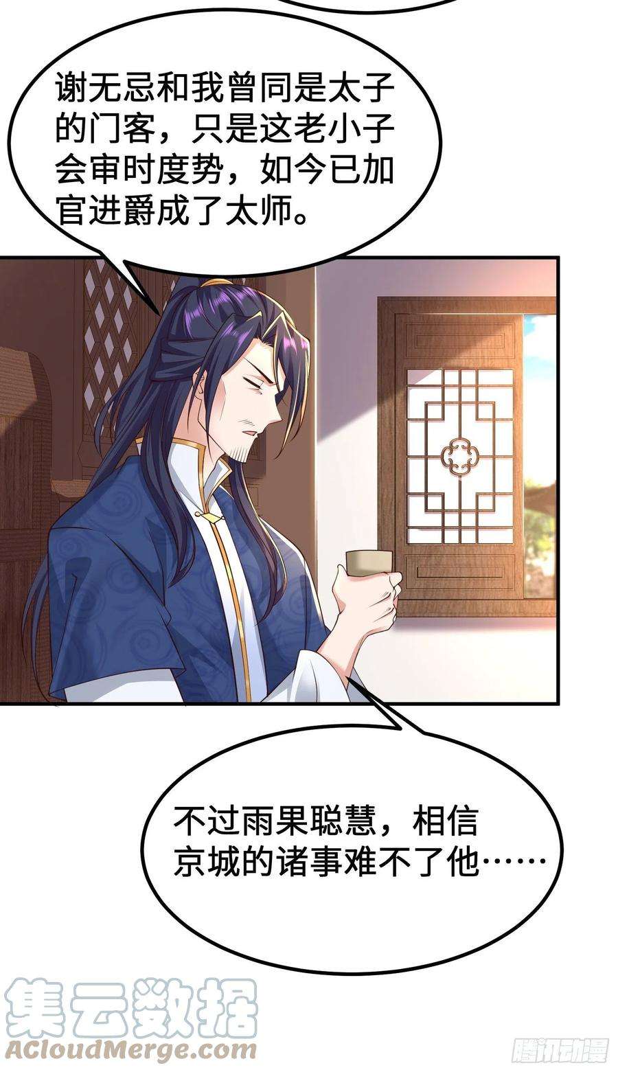 被迫成为反派赘婿前往剑书院