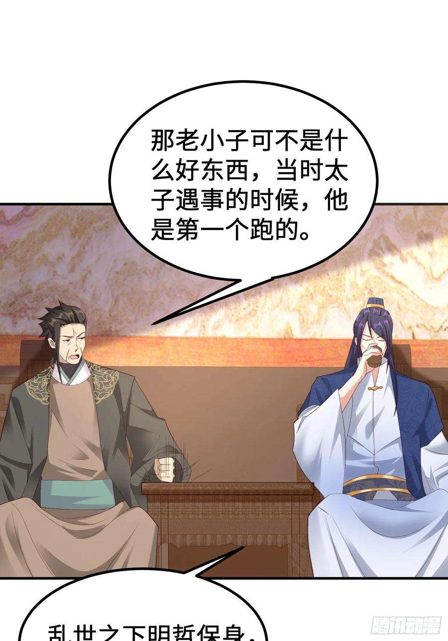 被迫成为反派赘婿前往剑书院