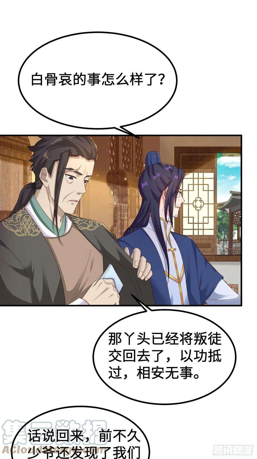 被迫成为反派赘婿前往剑书院