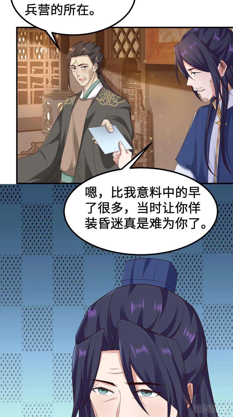 被迫成为反派赘婿前往剑书院