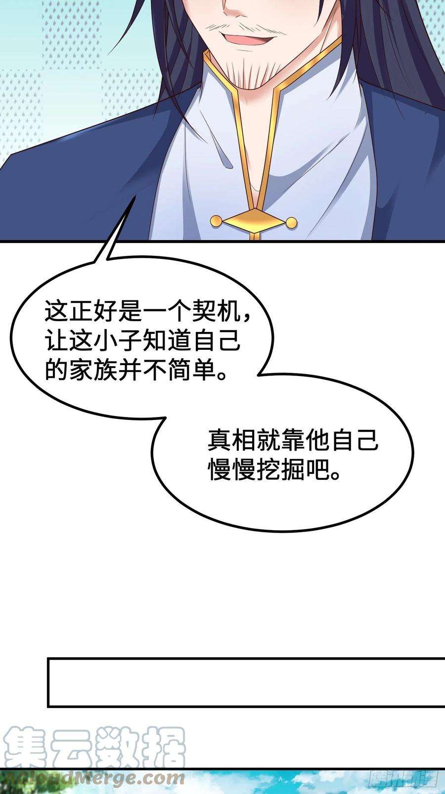 被迫成为反派赘婿前往剑书院