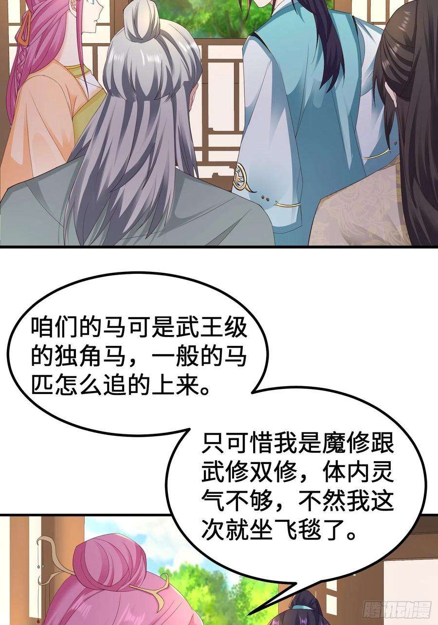 被迫成为反派赘婿前往剑书院