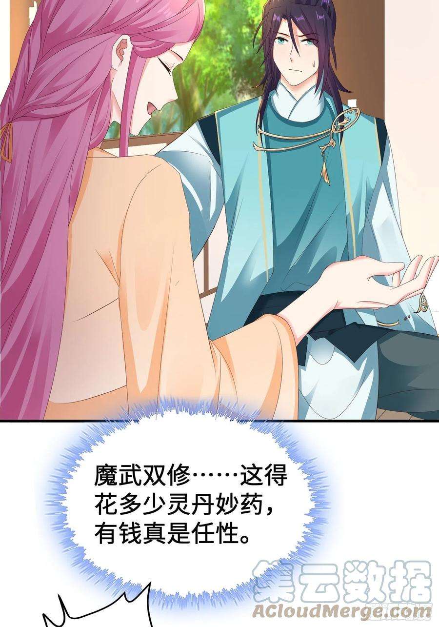 被迫成为反派赘婿前往剑书院