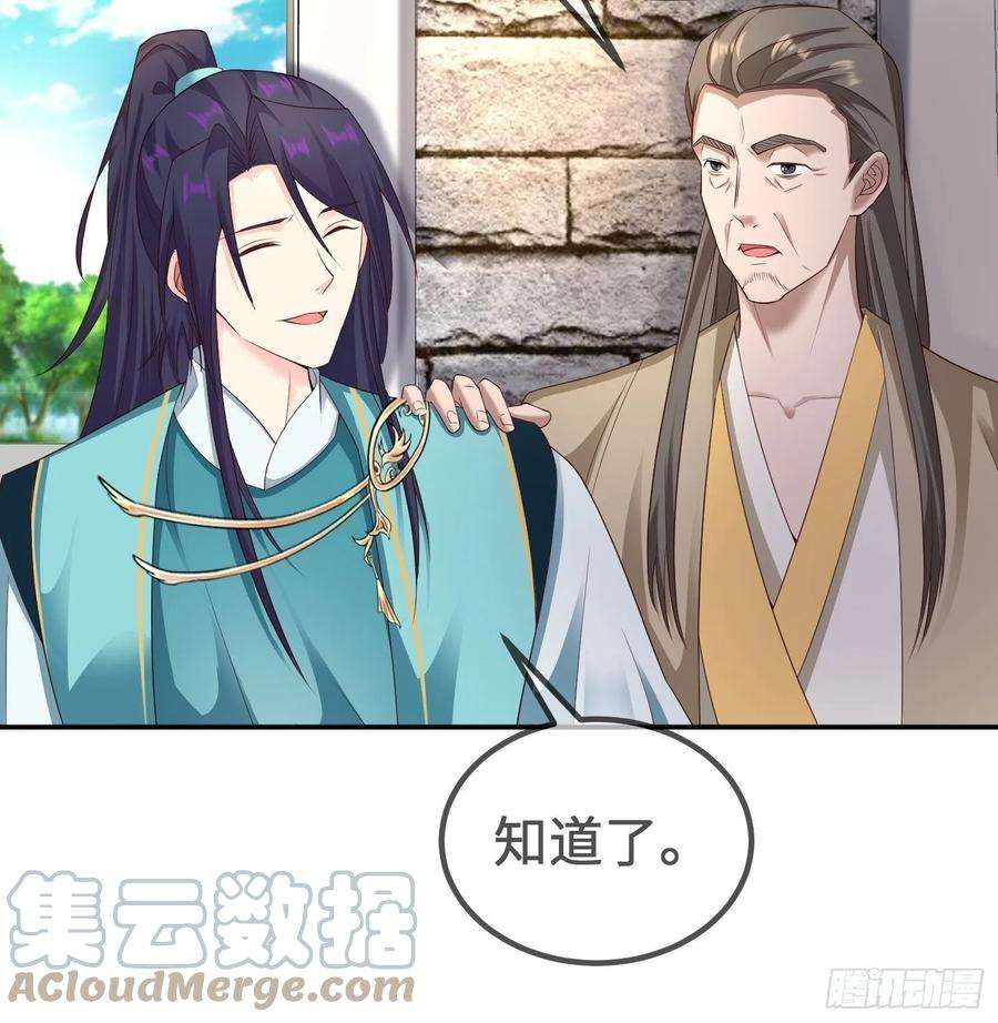被迫成为反派赘婿前往剑书院