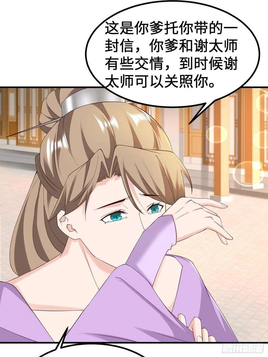 被迫成为反派赘婿前往剑书院