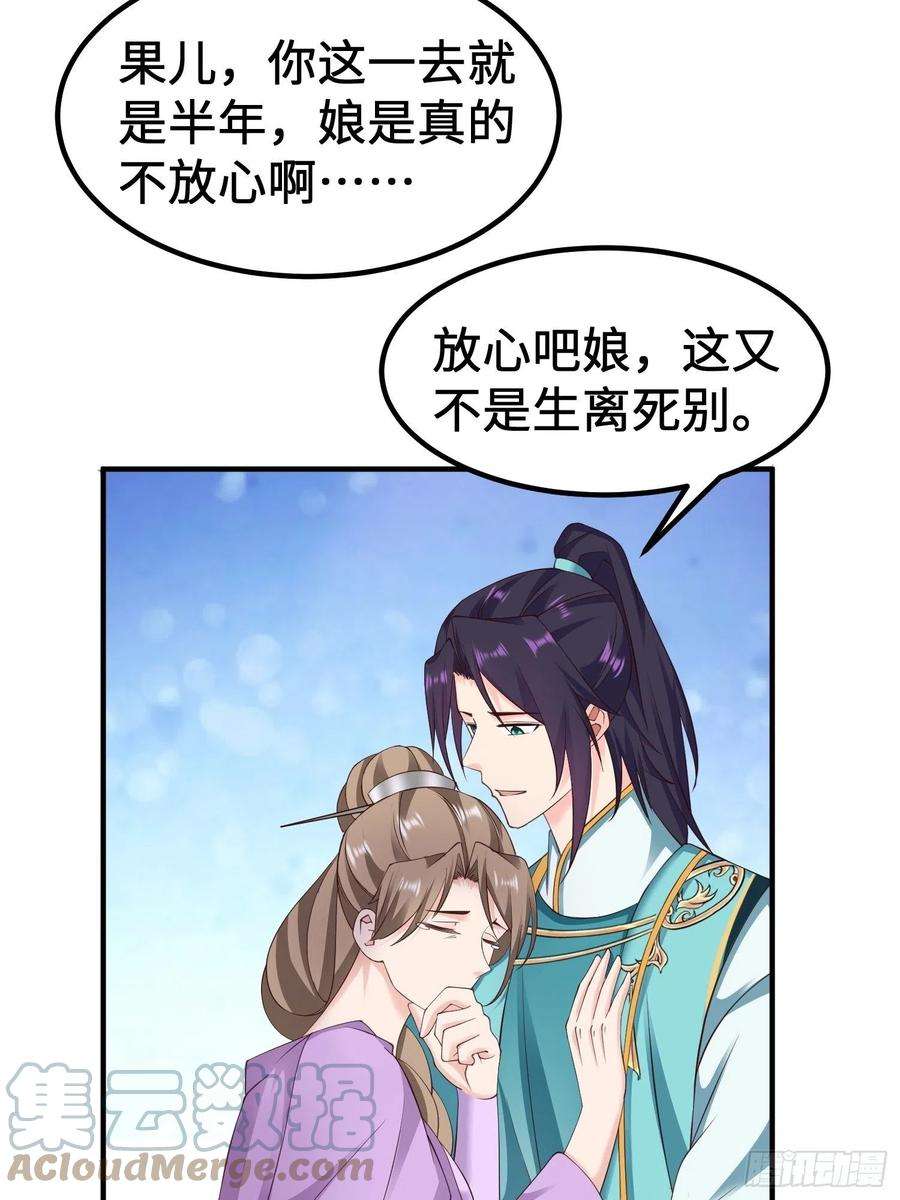 被迫成为反派赘婿前往剑书院