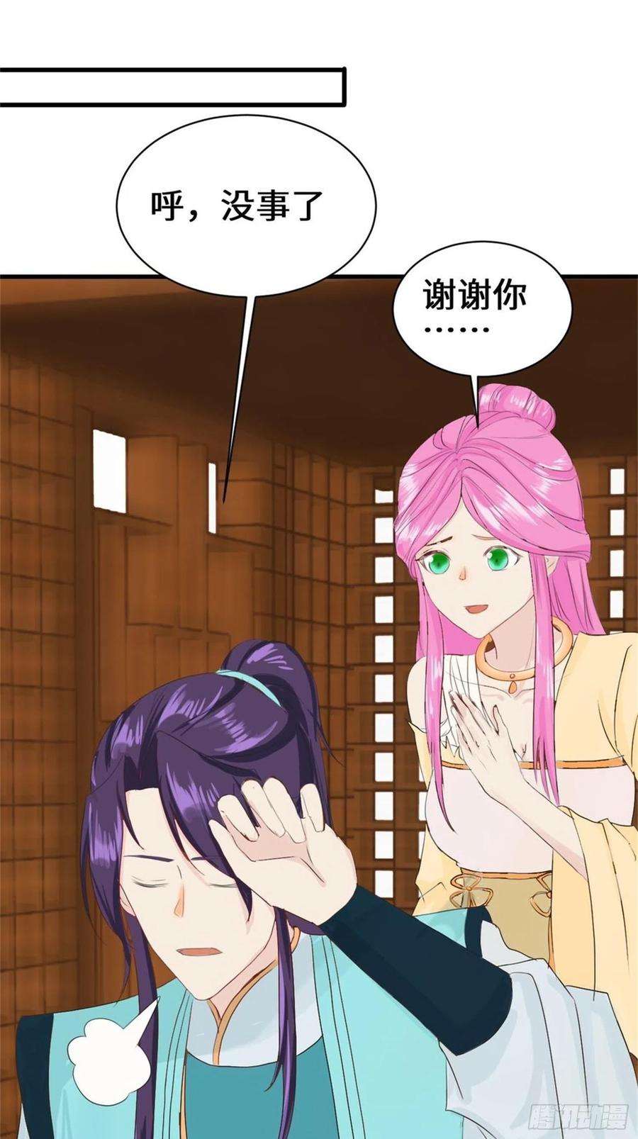 被迫成为反派赘婿紧急疗伤