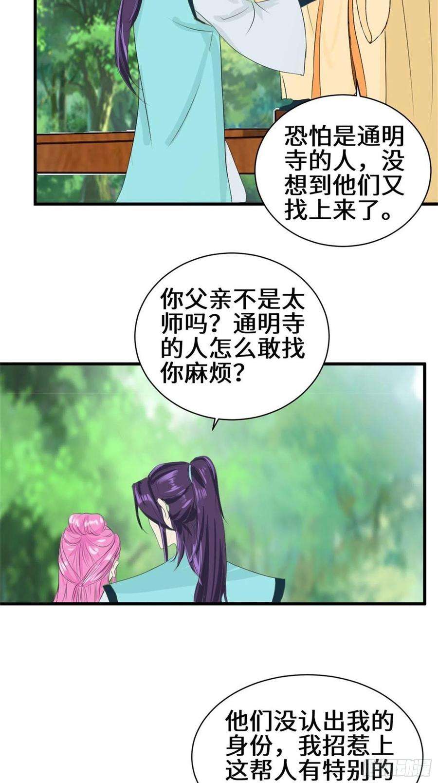被迫成为反派赘婿紧急疗伤