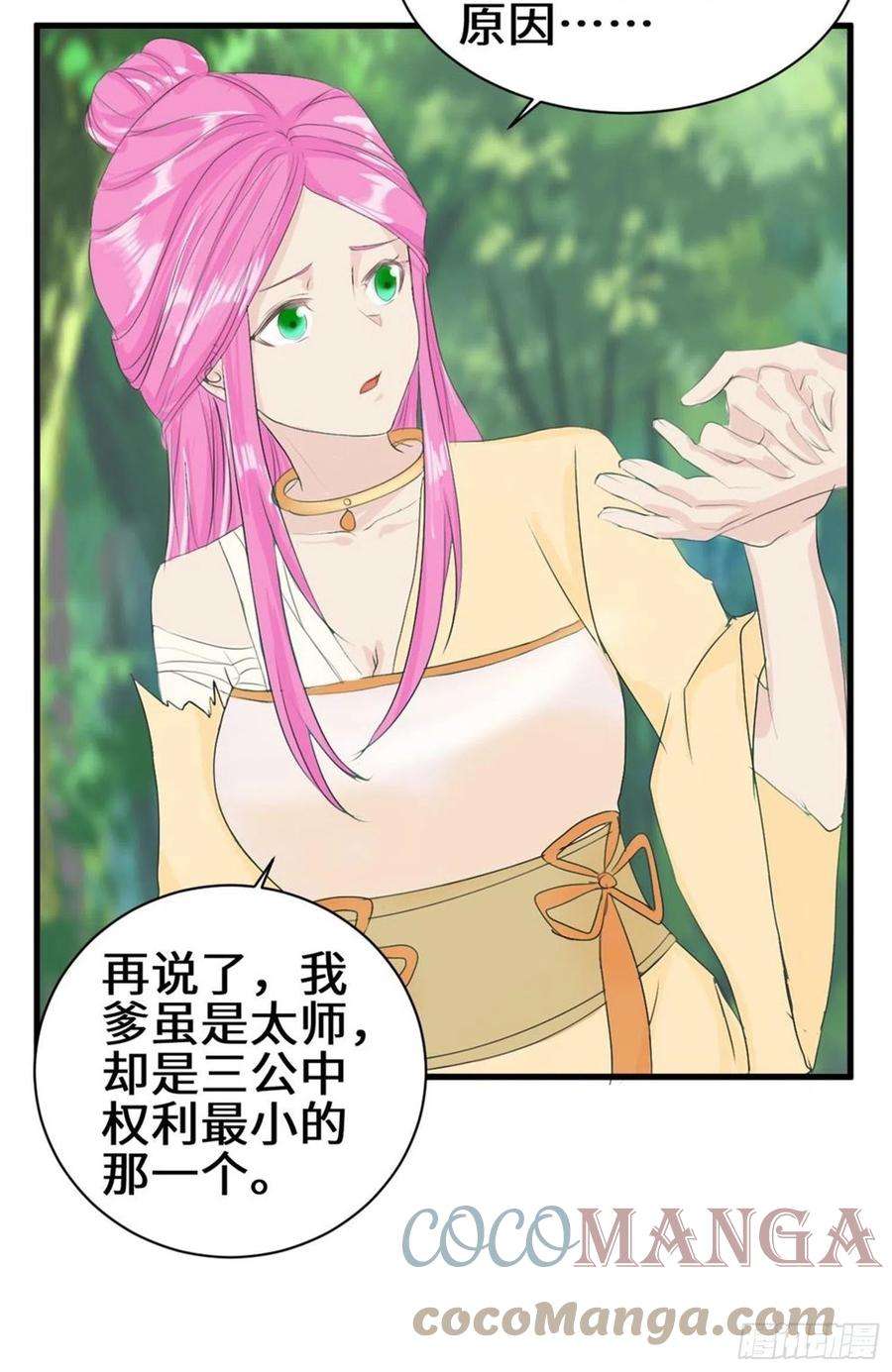 被迫成为反派赘婿紧急疗伤