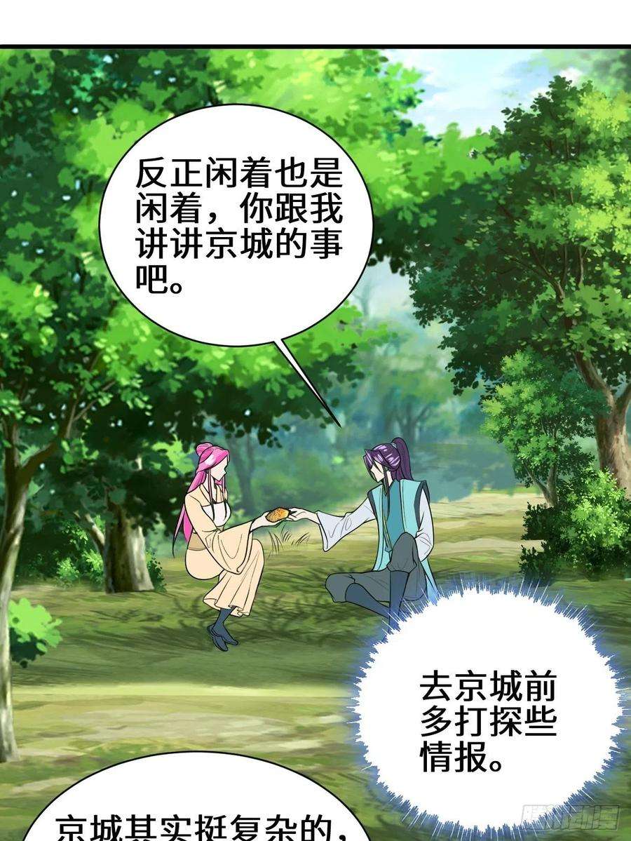 被迫成为反派赘婿紧急疗伤