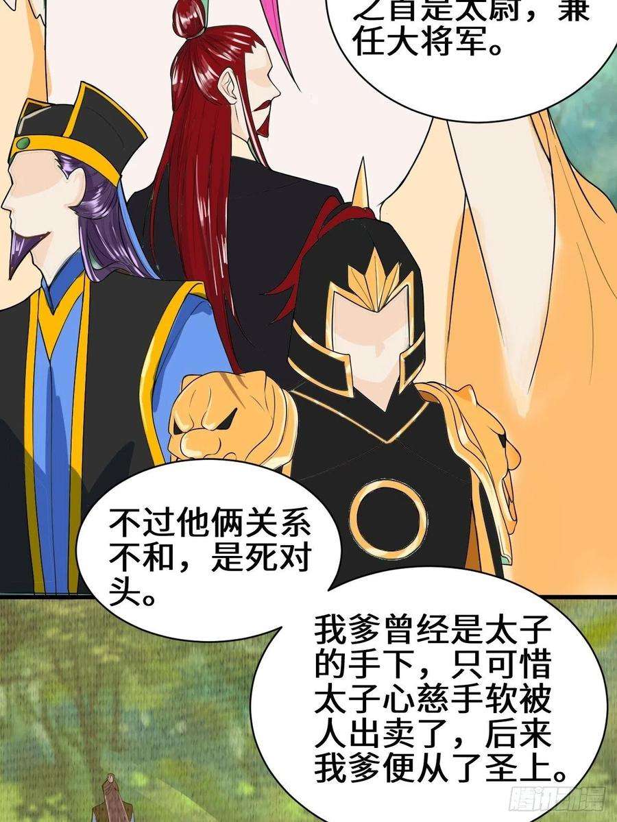 被迫成为反派赘婿紧急疗伤