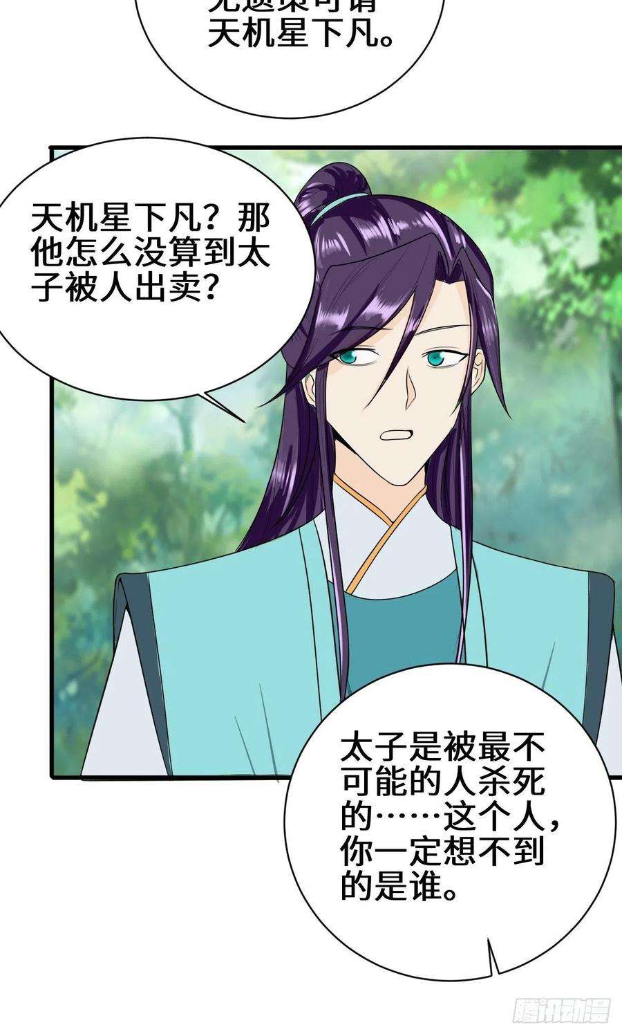 被迫成为反派赘婿紧急疗伤