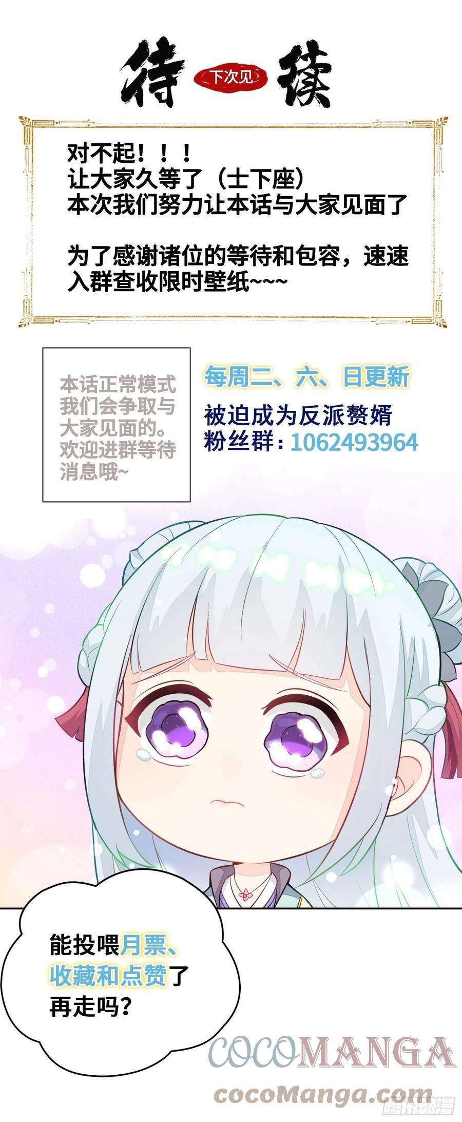 被迫成为反派赘婿紧急疗伤