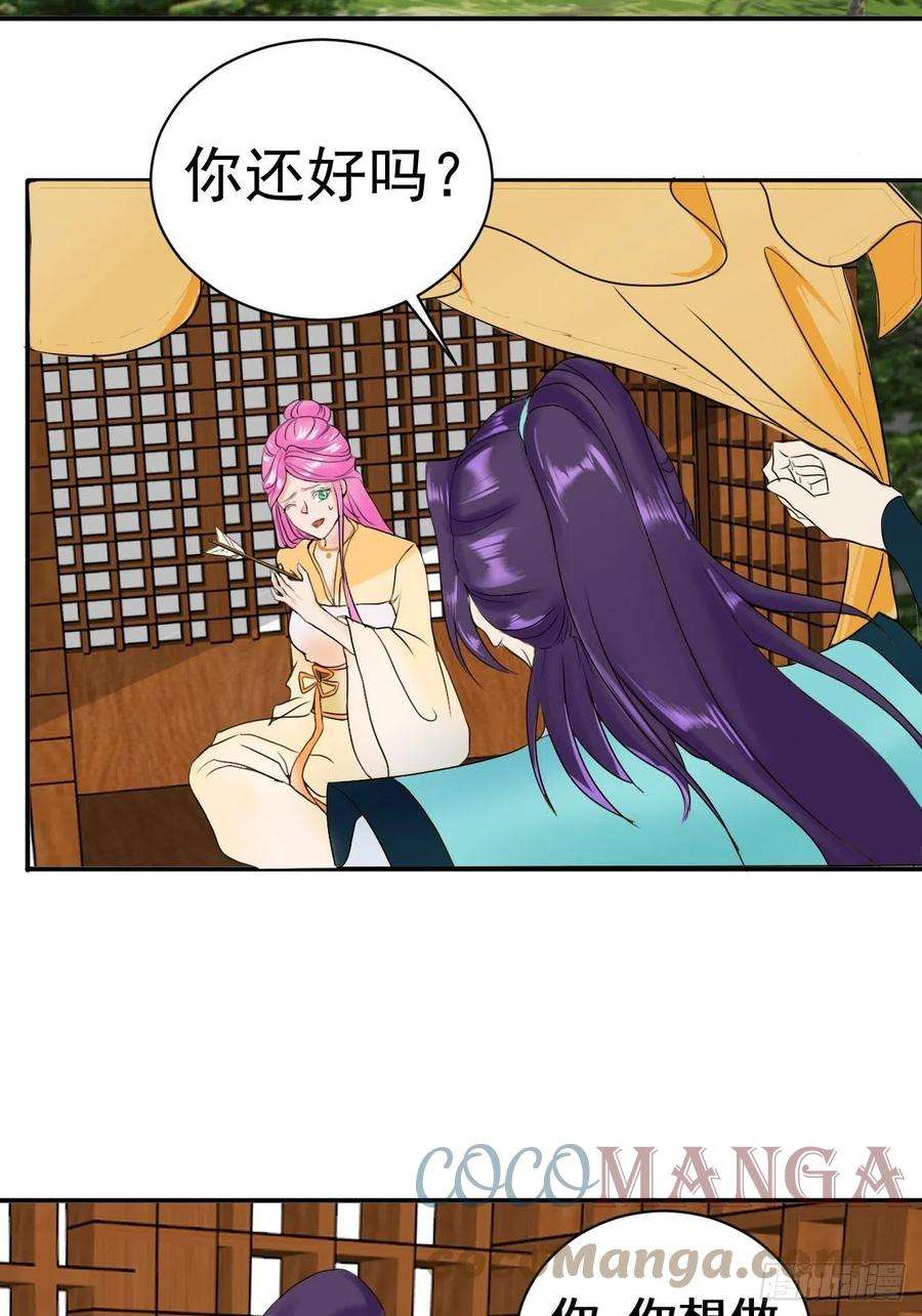 被迫成为反派赘婿紧急疗伤